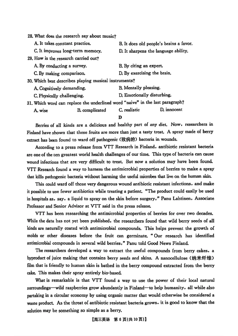 2025届湖北省鄂东新领先协作体高三下学期2月调考（二模）英语+答案_2025年2月_2502182025届湖北省鄂东新领先协作体高三下学期2月调考（金太阳340C）（全科）