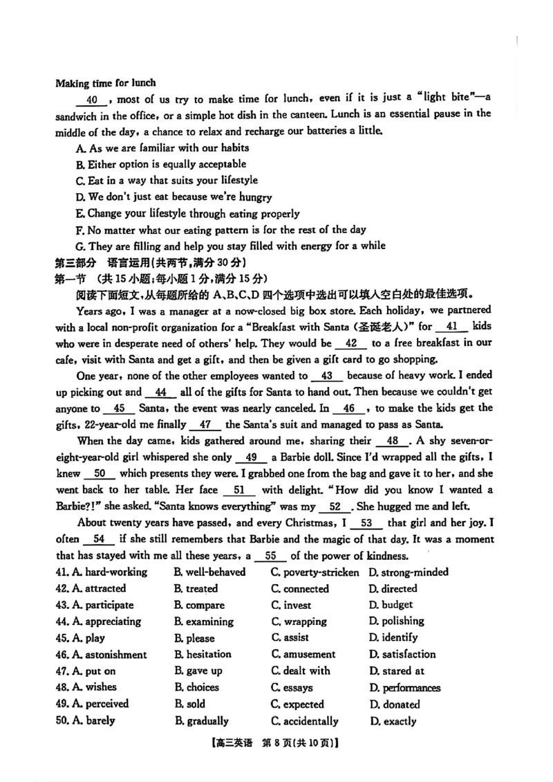 2025届湖北省鄂东新领先协作体高三下学期2月调考（二模）英语+答案_2025年2月_2502182025届湖北省鄂东新领先协作体高三下学期2月调考（金太阳340C）（全科）