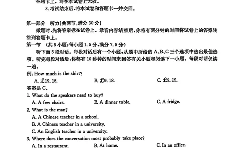 2025届湖北省鄂东新领先协作体高三下学期2月调考（二模）英语+答案_2025年2月_2502182025届湖北省鄂东新领先协作体高三下学期2月调考（金太阳340C）（全科）