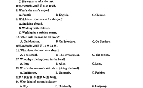 2025届湖北省鄂东新领先协作体高三下学期2月调考（二模）英语+答案_2025年2月_2502182025届湖北省鄂东新领先协作体高三下学期2月调考（金太阳340C）（全科）