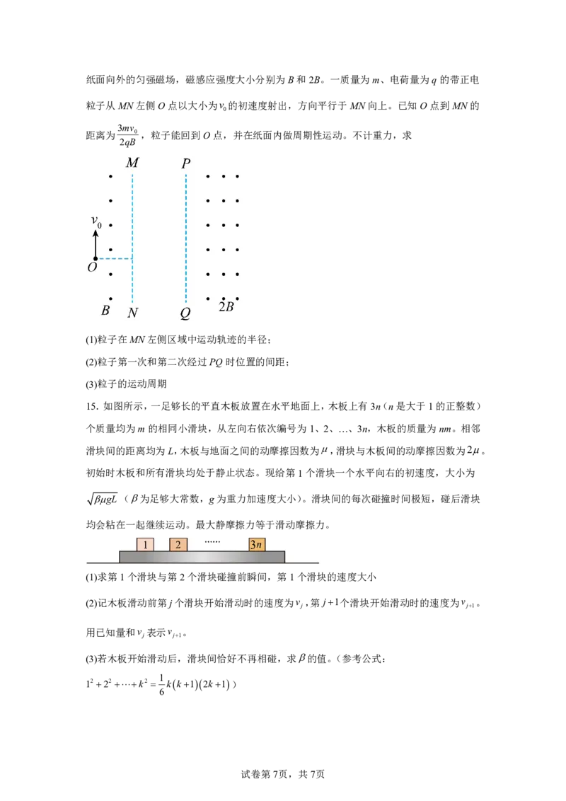 湖北2025年高考湖北卷物理高考真题文档版（含答案）_1.高考2025全国各省真题+答案_00.2025各省市高考真题及答案（按省份分类）_7、湖北卷（9科全）_4.物理
