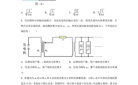 湖北2025年高考湖北卷物理高考真题文档版（含答案）_1.高考2025全国各省真题+答案_00.2025各省市高考真题及答案（按省份分类）_7、湖北卷（9科全）_4.物理