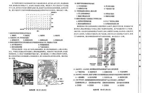 1_太原高三一模～地理试题_2025年3月_250328太原市2025年高三年级模拟考试（一）（全科）_太原市2025年高三年级模拟考试（一）地理