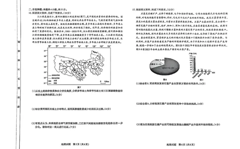 1_太原高三一模～地理试题_2025年3月_250328太原市2025年高三年级模拟考试（一）（全科）_太原市2025年高三年级模拟考试（一）地理