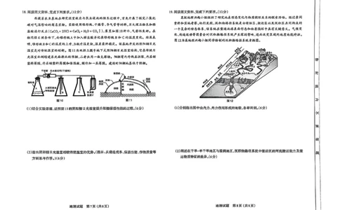 1_太原高三一模～地理试题_2025年3月_250328太原市2025年高三年级模拟考试（一）（全科）_太原市2025年高三年级模拟考试（一）地理