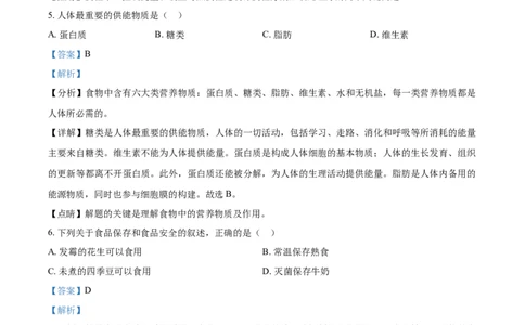 精品解析：江苏省常州市2021年中考生物试题（解析版）_中考真题_8.生物中考真题2015-2024年_2021中考生物真题64份_2021江苏省_精品解析：江苏省常州市2021年中考生物试题