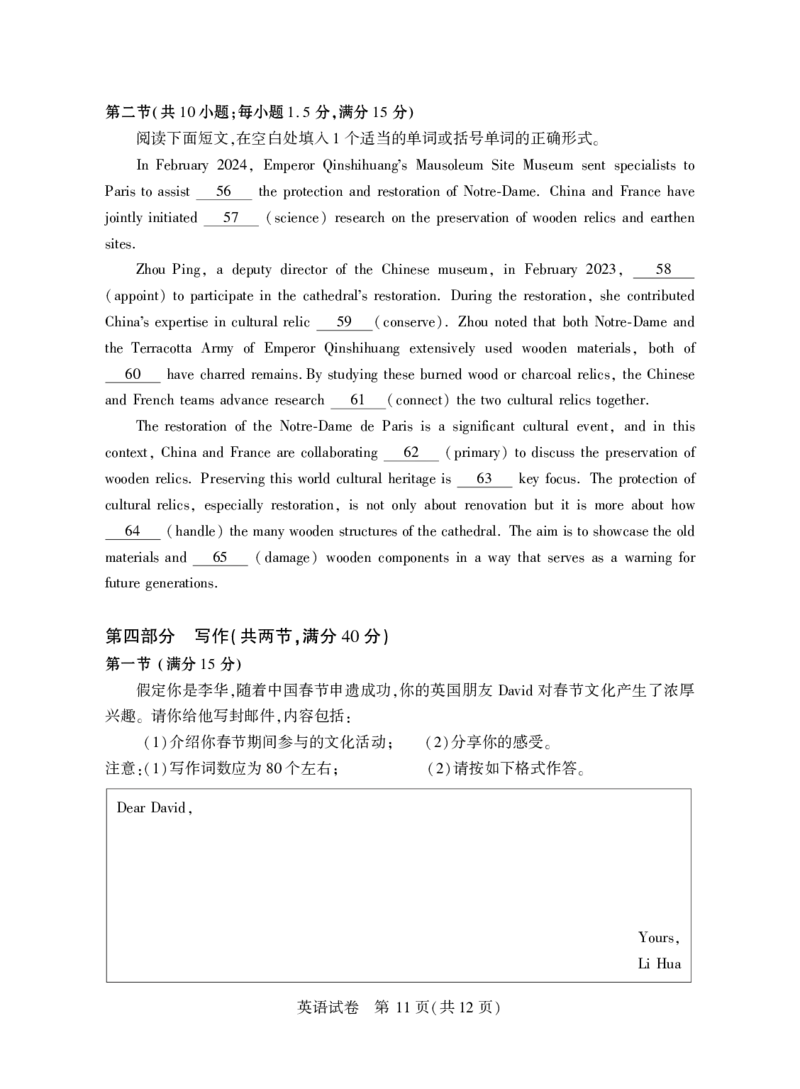 2025年湖北省八市高三（3月）联考英语_2025年3月_2503142025年湖北省八市高三(3月)联考（全科）_英语