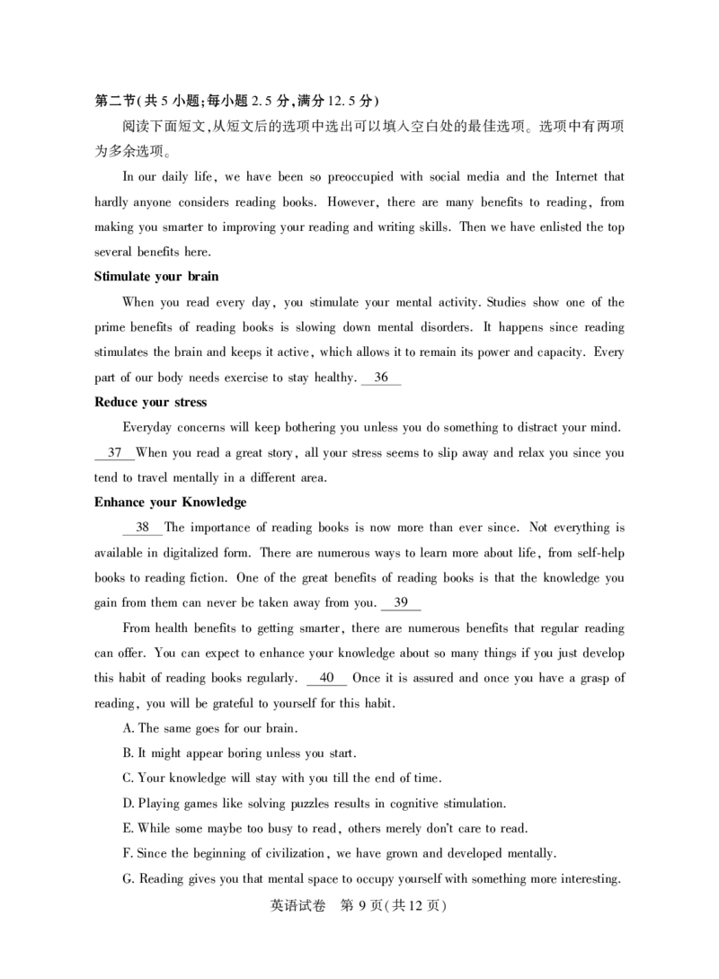 2025年湖北省八市高三（3月）联考英语_2025年3月_2503142025年湖北省八市高三(3月)联考（全科）_英语