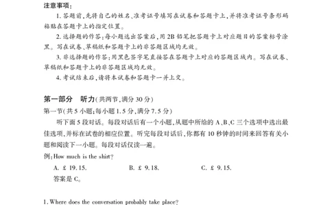 2025年湖北省八市高三（3月）联考英语_2025年3月_2503142025年湖北省八市高三(3月)联考（全科）_英语