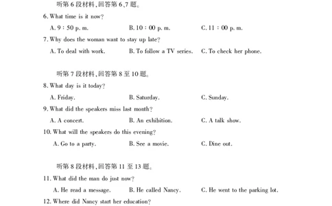 2025年湖北省八市高三（3月）联考英语_2025年3月_2503142025年湖北省八市高三(3月)联考（全科）_英语