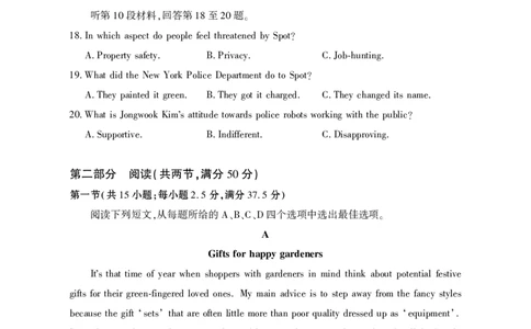 2025年湖北省八市高三（3月）联考英语_2025年3月_2503142025年湖北省八市高三(3月)联考（全科）_英语