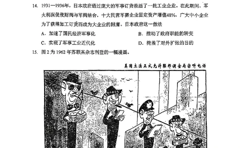 2025年1月内蒙古普通高等学校招生考试适应性测试（八省联考）历史（内蒙古）_2025年1月_2501062025年高考综合改革适应性演练（八省联考）