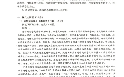 2025届河北省名校联考高三下学期模拟预测语文试题_2025年4月_250428琢名小渔河北琢名小渔名校联考普通高中2025届高三年级适应性演练考