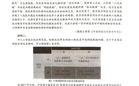 2025届河北省名校联考高三下学期模拟预测语文试题_2025年4月_250428琢名小渔河北琢名小渔名校联考普通高中2025届高三年级适应性演练考