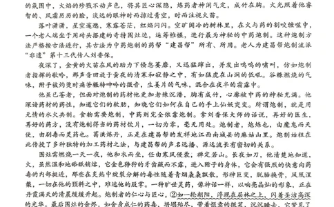 2025届河北省名校联考高三下学期模拟预测语文试题_2025年4月_250428琢名小渔河北琢名小渔名校联考普通高中2025届高三年级适应性演练考
