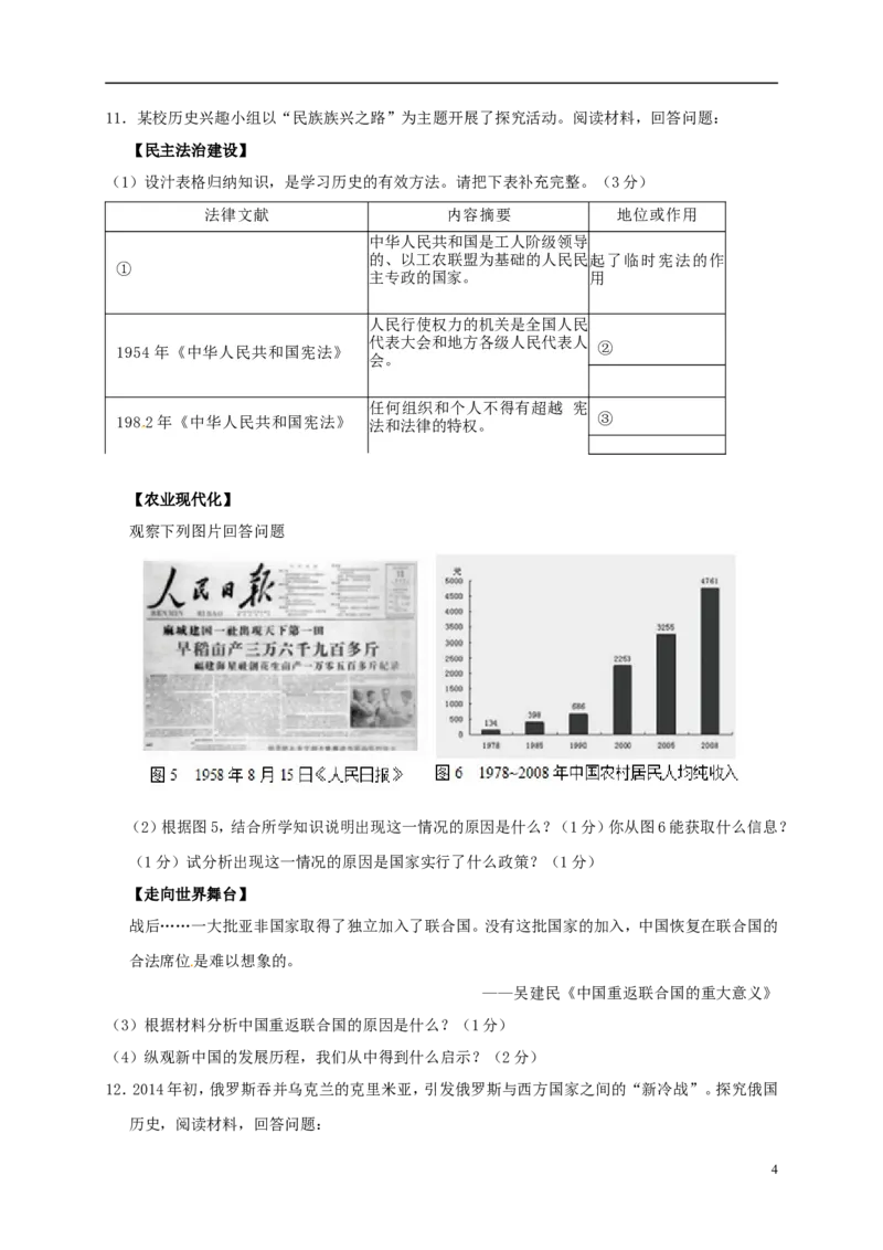 贵州省安顺市2017年中考历史真题试题（含答案）_中考真题_6.历史中考真题2015-2024年_2017年全国中考历史152份