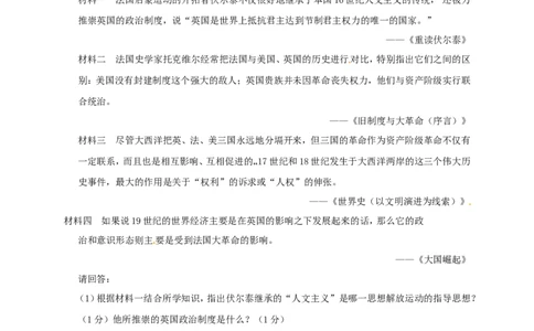 贵州省安顺市2017年中考历史真题试题（含答案）_中考真题_6.历史中考真题2015-2024年_2017年全国中考历史152份