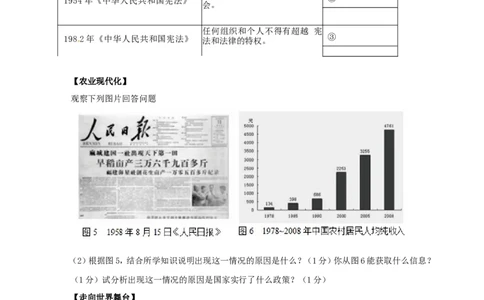 贵州省安顺市2017年中考历史真题试题（含答案）_中考真题_6.历史中考真题2015-2024年_2017年全国中考历史152份
