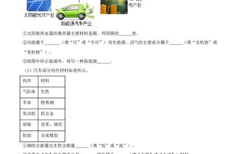 精品解析：四川省成都市2021年中考化学试题（原卷版）_中考真题_5.化学中考真题2015-2024年_地区卷_四川省_四川成都化学08-22