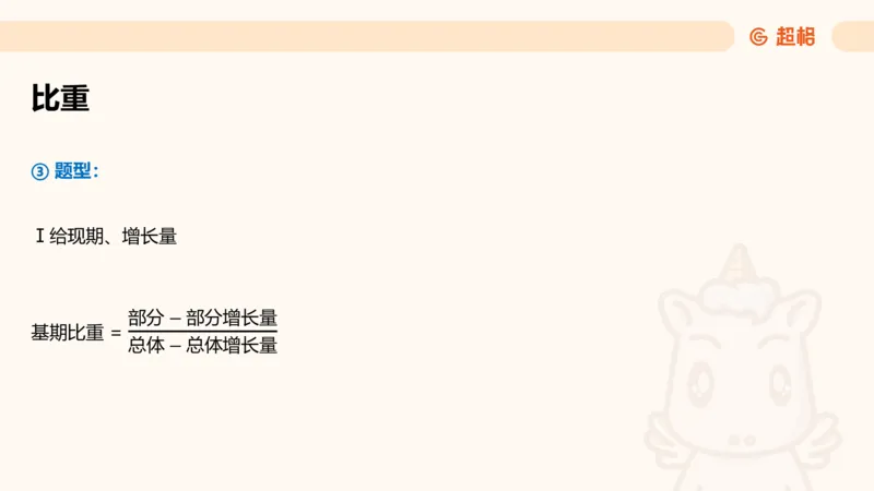 超大杯-重点知识梳理4_2025010216261275_2026考公资料_（05）超格_行测申论2025超格合集(行测&申论&政治理论)_行测申论2025省考超格超大杯刷题课（五合一）_课件