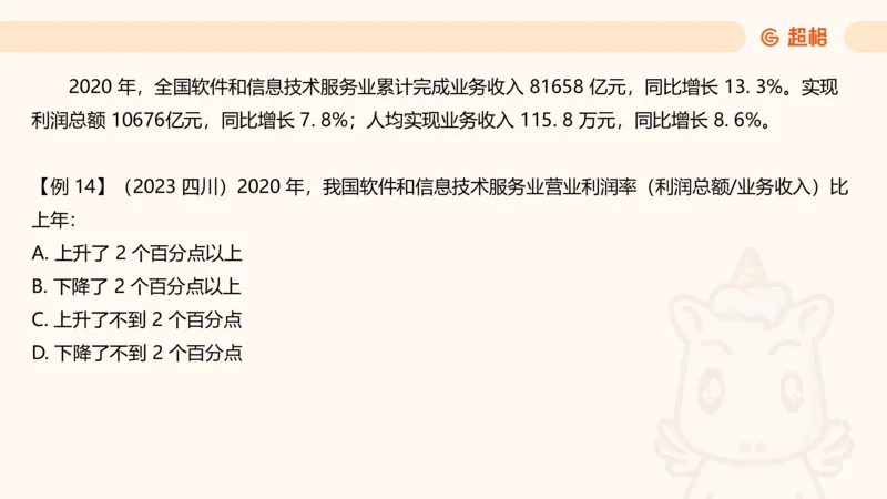 超大杯-重点知识梳理4_2025010216261275_2026考公资料_（05）超格_行测申论2025超格合集(行测&申论&政治理论)_行测申论2025省考超格超大杯刷题课（五合一）_课件