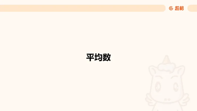 超大杯-重点知识梳理4_2025010216261275_2026考公资料_（05）超格_行测申论2025超格合集(行测&申论&政治理论)_行测申论2025省考超格超大杯刷题课（五合一）_课件