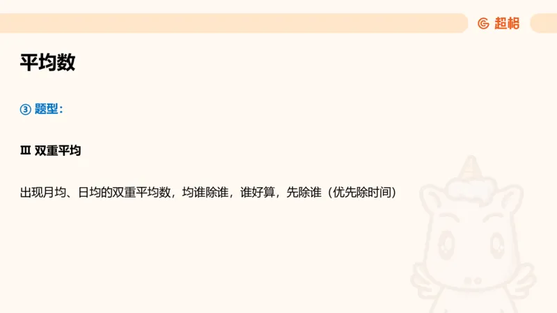 超大杯-重点知识梳理4_2025010216261275_2026考公资料_（05）超格_行测申论2025超格合集(行测&申论&政治理论)_行测申论2025省考超格超大杯刷题课（五合一）_课件