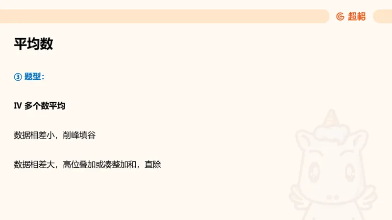 超大杯-重点知识梳理4_2025010216261275_2026考公资料_（05）超格_行测申论2025超格合集(行测&申论&政治理论)_行测申论2025省考超格超大杯刷题课（五合一）_课件