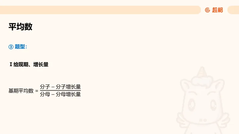 超大杯-重点知识梳理4_2025010216261275_2026考公资料_（05）超格_行测申论2025超格合集(行测&申论&政治理论)_行测申论2025省考超格超大杯刷题课（五合一）_课件