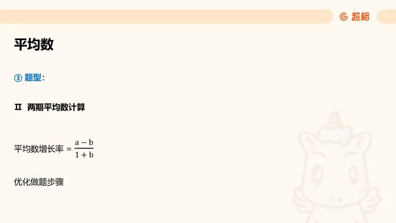 超大杯-重点知识梳理4_2025010216261275_2026考公资料_（05）超格_行测申论2025超格合集(行测&申论&政治理论)_行测申论2025省考超格超大杯刷题课（五合一）_课件