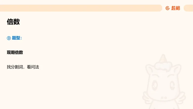 超大杯-重点知识梳理4_2025010216261275_2026考公资料_（05）超格_行测申论2025超格合集(行测&申论&政治理论)_行测申论2025省考超格超大杯刷题课（五合一）_课件