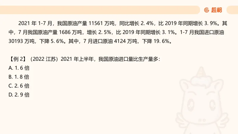 超大杯-重点知识梳理4_2025010216261275_2026考公资料_（05）超格_行测申论2025超格合集(行测&申论&政治理论)_行测申论2025省考超格超大杯刷题课（五合一）_课件