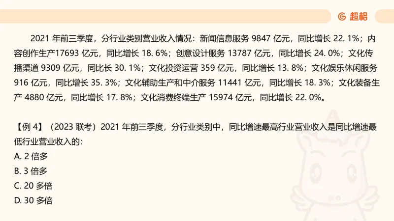 超大杯-重点知识梳理4_2025010216261275_2026考公资料_（05）超格_行测申论2025超格合集(行测&申论&政治理论)_行测申论2025省考超格超大杯刷题课（五合一）_课件