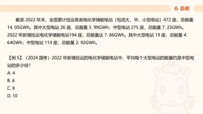 超大杯-重点知识梳理4_2025010216261275_2026考公资料_（05）超格_行测申论2025超格合集(行测&申论&政治理论)_行测申论2025省考超格超大杯刷题课（五合一）_课件