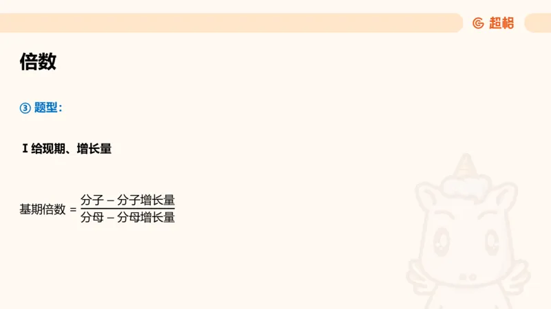 超大杯-重点知识梳理4_2025010216261275_2026考公资料_（05）超格_行测申论2025超格合集(行测&申论&政治理论)_行测申论2025省考超格超大杯刷题课（五合一）_课件