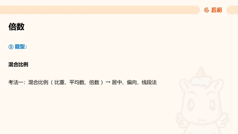 超大杯-重点知识梳理4_2025010216261275_2026考公资料_（05）超格_行测申论2025超格合集(行测&申论&政治理论)_行测申论2025省考超格超大杯刷题课（五合一）_课件