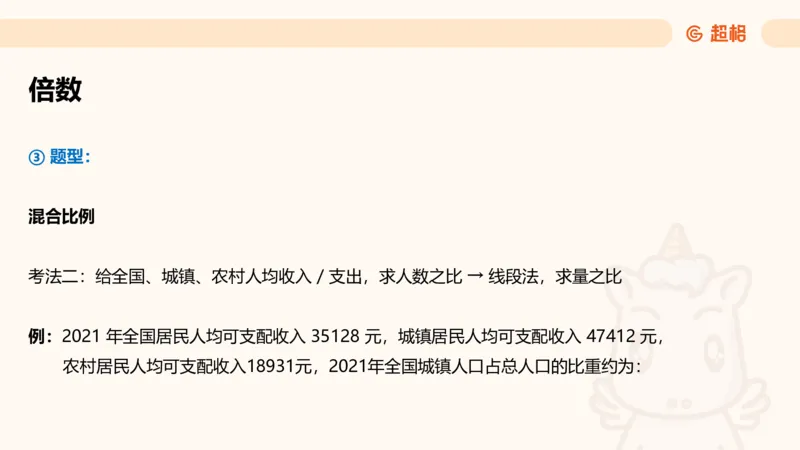 超大杯-重点知识梳理4_2025010216261275_2026考公资料_（05）超格_行测申论2025超格合集(行测&申论&政治理论)_行测申论2025省考超格超大杯刷题课（五合一）_课件
