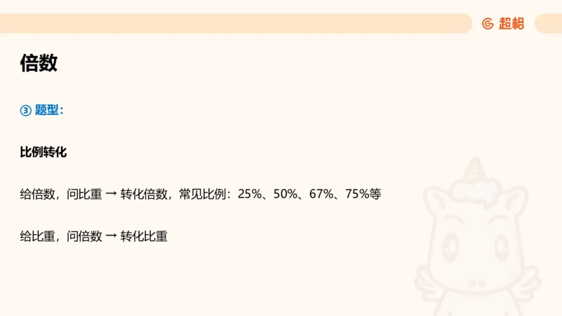 超大杯-重点知识梳理4_2025010216261275_2026考公资料_（05）超格_行测申论2025超格合集(行测&申论&政治理论)_行测申论2025省考超格超大杯刷题课（五合一）_课件