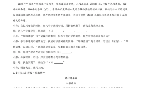 精品解析：浙江省舟山、嘉兴市2020年中考语文试题（原卷版）_中考真题_1.语文中考真题2015-2024年_2020全国多省多地中考语文真题96份_语文真题2020