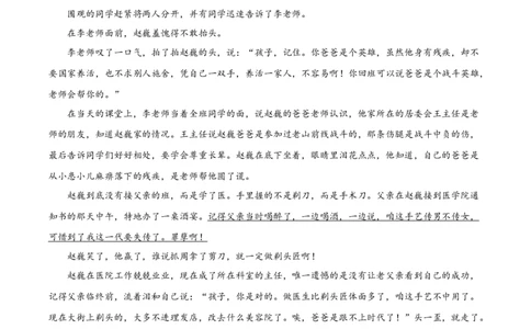 精品解析：浙江省舟山、嘉兴市2020年中考语文试题（原卷版）_中考真题_1.语文中考真题2015-2024年_2020全国多省多地中考语文真题96份_语文真题2020
