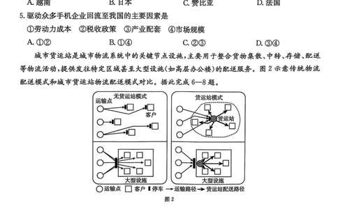 2025届河北省&ldquo;五个一&rdquo;名校联盟高三下学期4月联考地理试题（含答案）_2025年4月_2504282025届河北省&ldquo;五个一&rdquo;名校联盟高三下学期4月联考（全科）