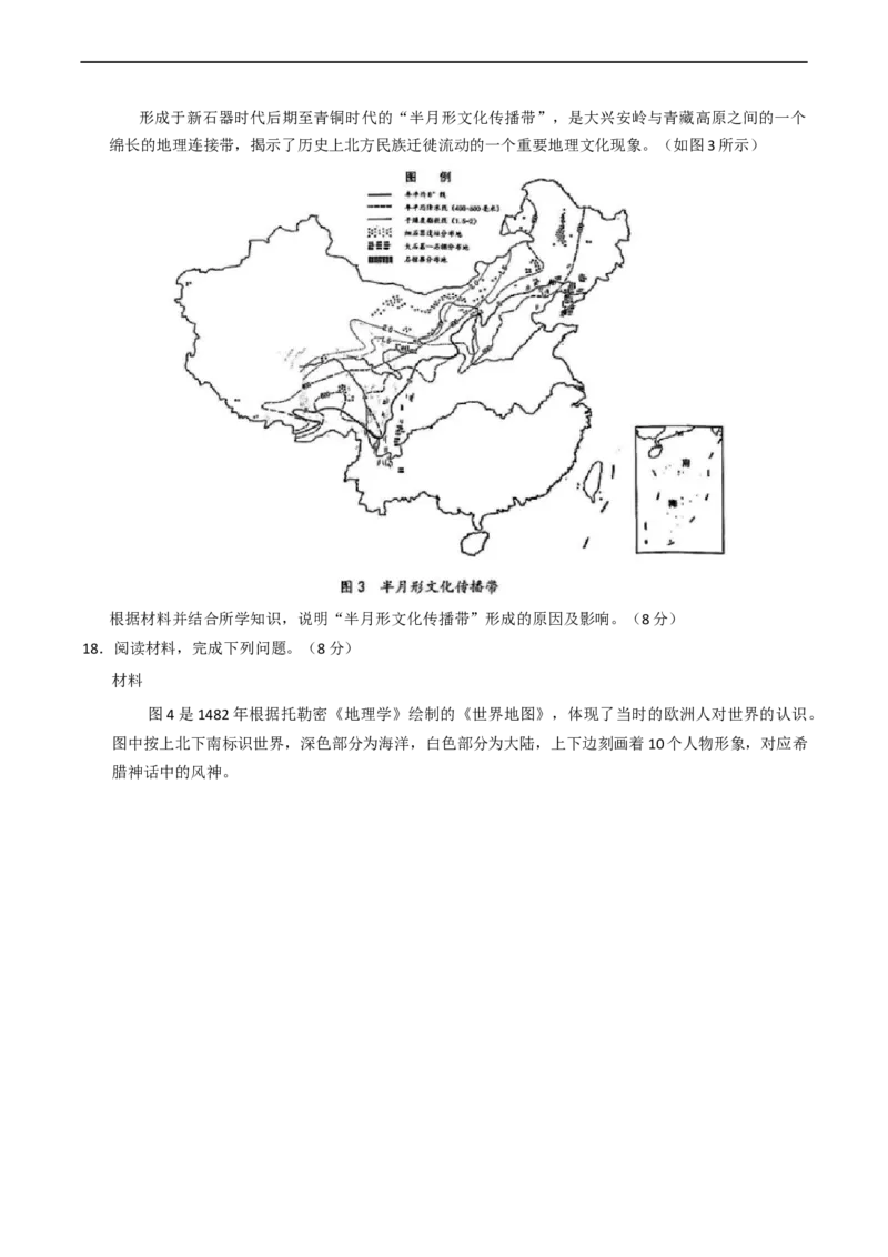 2025届福建省泉州市高三下学期4月适应性练习历史试卷（含答案）_2025年4月_250427福建省泉州市2025届高中毕业班适应性练习卷（泉州四检）（全科）