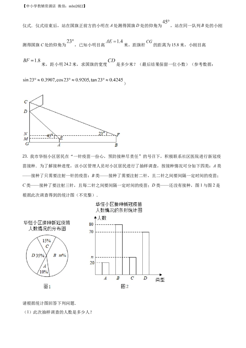 精品解析：湖南省常德市2021年中考数学试卷（原卷版）_中考真题_2.数学中考真题2015-2024年_2021中考数学真题86份_2021湖南省_常德数学