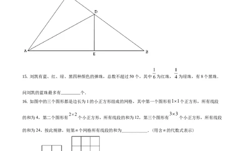 精品解析：湖南省常德市2021年中考数学试卷（原卷版）_中考真题_2.数学中考真题2015-2024年_2021中考数学真题86份_2021湖南省_常德数学