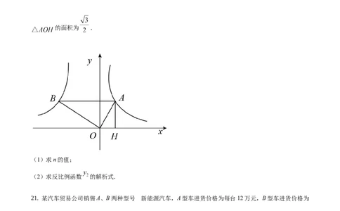 精品解析：湖南省常德市2021年中考数学试卷（原卷版）_中考真题_2.数学中考真题2015-2024年_2021中考数学真题86份_2021湖南省_常德数学