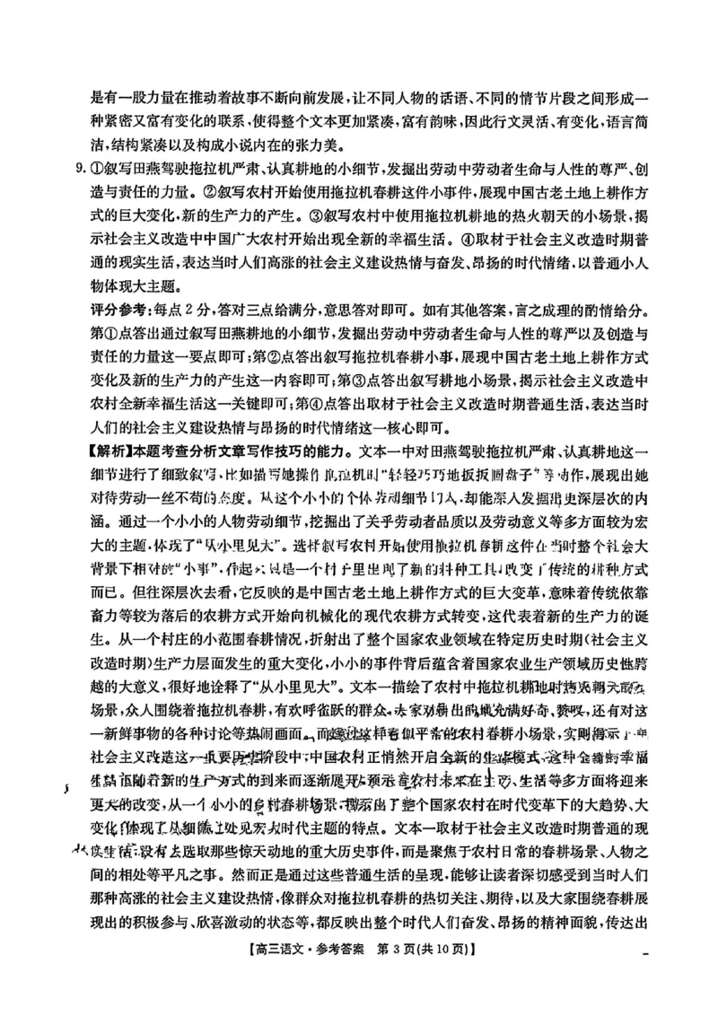 1语文答案-江西金太阳2025年高三10月联考_2025年10月_12026年试卷教辅资源等多个文件_251027江西金太阳2025年高三10月联考_江西金太阳2025年高三10月联考语文