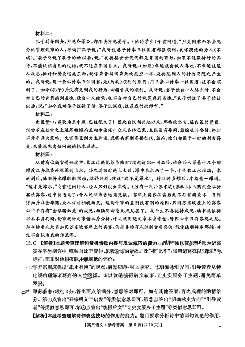 1语文答案-江西金太阳2025年高三10月联考_2025年10月_12026年试卷教辅资源等多个文件_251027江西金太阳2025年高三10月联考_江西金太阳2025年高三10月联考语文