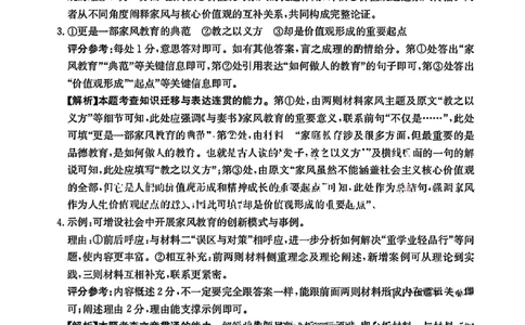 1语文答案-江西金太阳2025年高三10月联考_2025年10月_12026年试卷教辅资源等多个文件_251027江西金太阳2025年高三10月联考_江西金太阳2025年高三10月联考语文