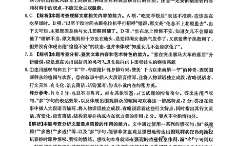 1语文答案-江西金太阳2025年高三10月联考_2025年10月_12026年试卷教辅资源等多个文件_251027江西金太阳2025年高三10月联考_江西金太阳2025年高三10月联考语文