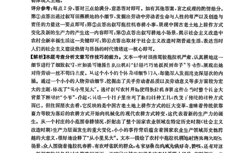 1语文答案-江西金太阳2025年高三10月联考_2025年10月_12026年试卷教辅资源等多个文件_251027江西金太阳2025年高三10月联考_江西金太阳2025年高三10月联考语文